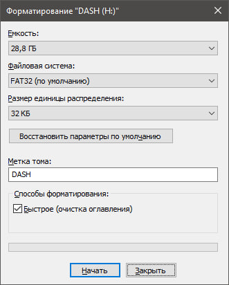 Настройки для форматирования Windows