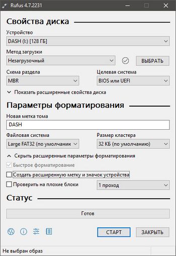 Настройки для форматирования rufus
