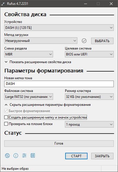 Настройки для форматирования